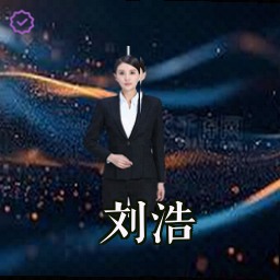 刘浩