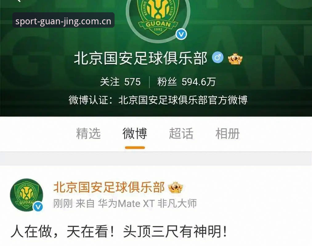 中国足球反腐风暴深度解析：65人禁足名单背后，行业生态迎来重塑时刻